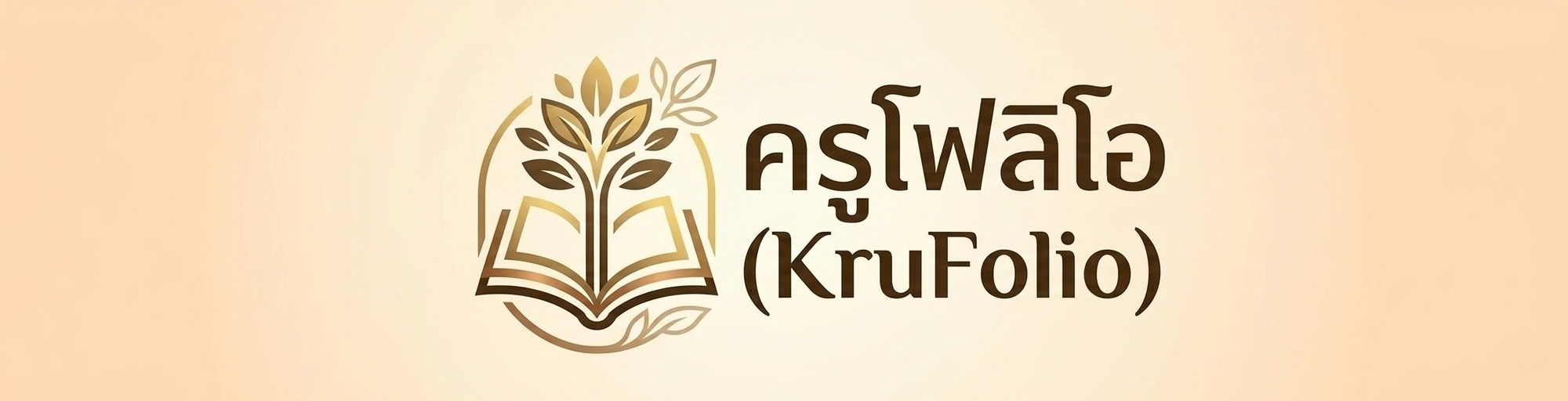 ปก